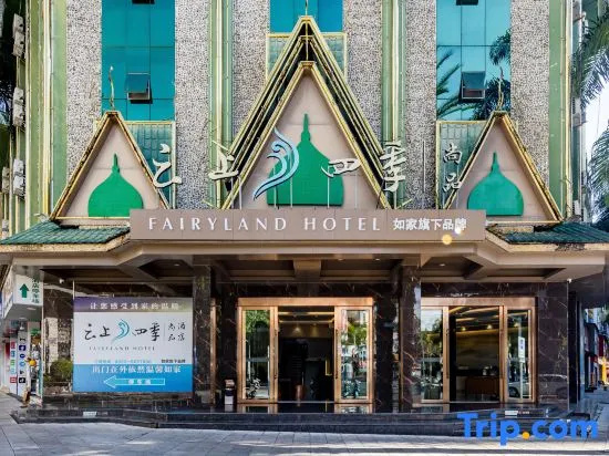 Home Inn · Yunshang Siji Premium Hotel (Ruili Fortune Plaza Tourist Pedestrian Street) in Dehong