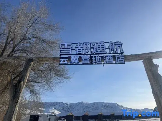 Altay Yunyi Campsite Hotel