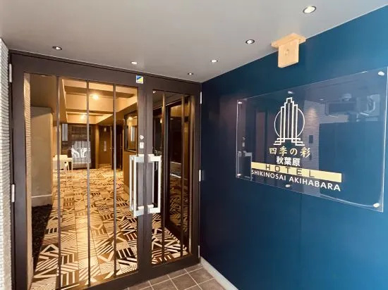N+HOTEL Tokyo Akihabara Premium photo 2