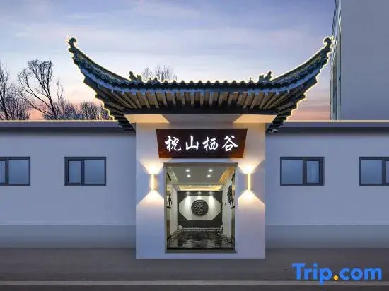 Zhenshan Qigu | 180° Zen-Inspired Luxury Homestay (Wutai Mountain Scenic Area)