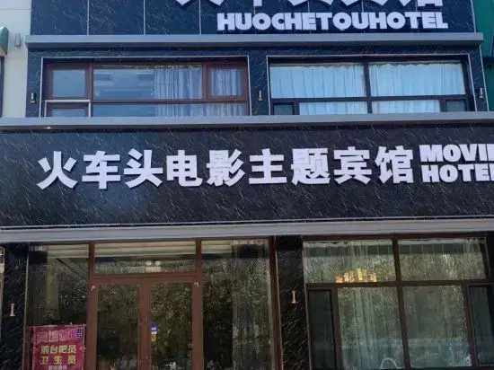 Locomotive Movie Theme Hotel