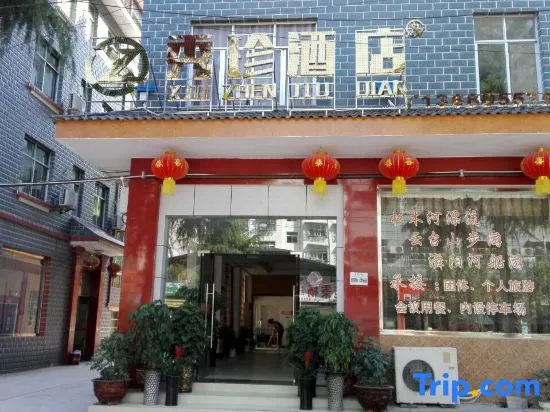 Shi Bingxiuzhen Hotel