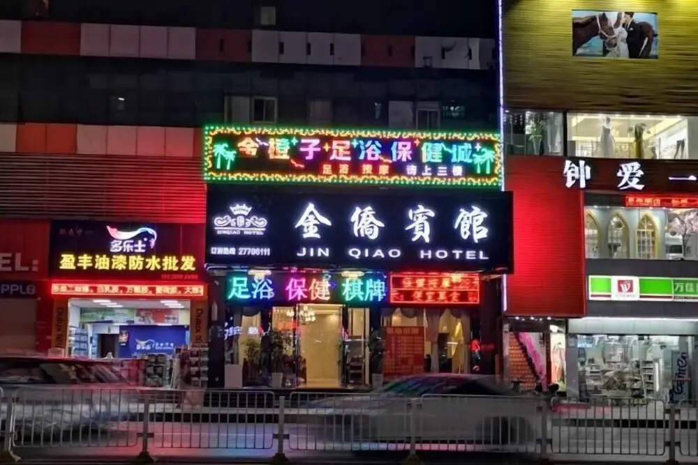 Jinqiao Hotel (Shenzhen Longhua)