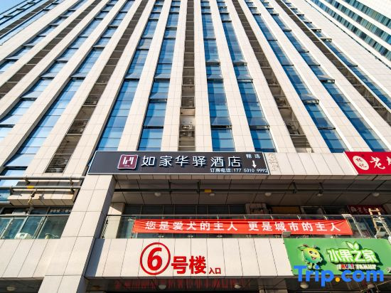 Home Inn Huayi Collection Hotel (Jinan Gaoxin Wanda Qilu Software Park Subway Station)