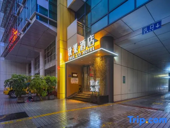 True Go Hotel Hotel (Chongqing Liangjiang Xingfu Square)