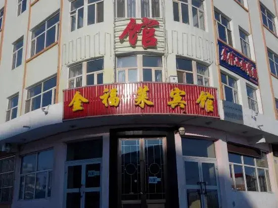 Fuyun Jinfulai Hotel