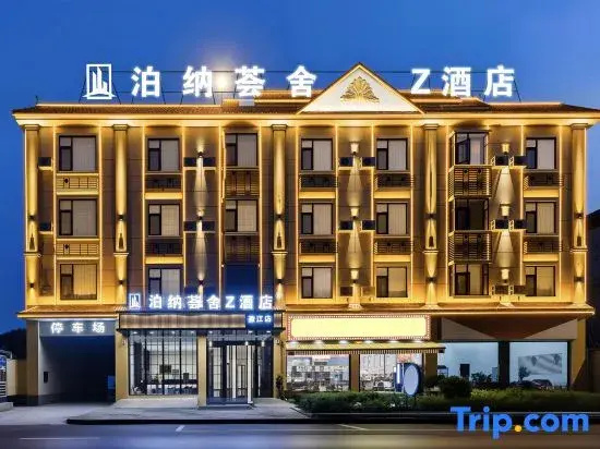 Poina Huishe Chain Hotel (Yingjiang Yinghu Park Store)
