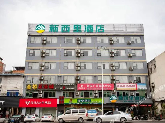 Xinxili Hotel (Nanning Nanyu Road Xiaojicun Subway Station)