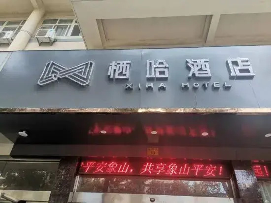 Qiha Hotel (Xiangshan North Gate Qingcao Alley)