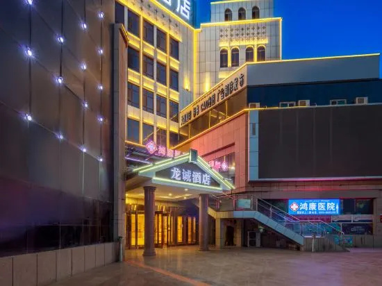 Longcheng Hotel in Turpan
