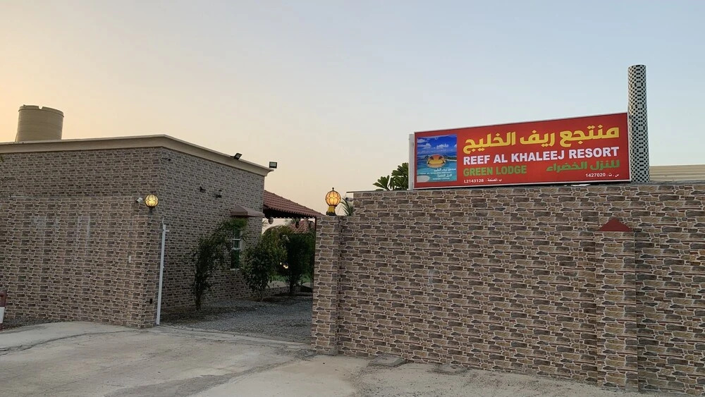 Super OYO 150 Reef Al Khaleej Resort