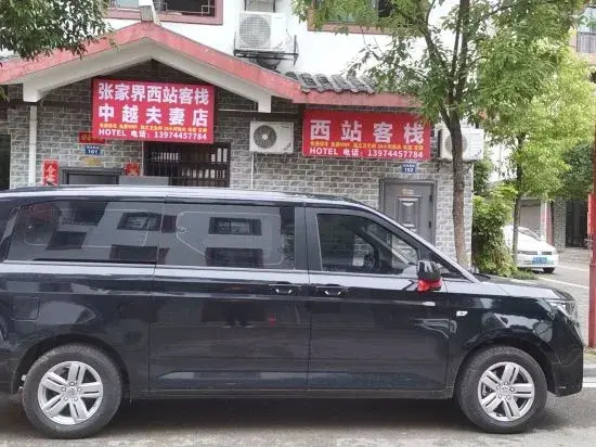 Zhangjiajie West Station Hotel