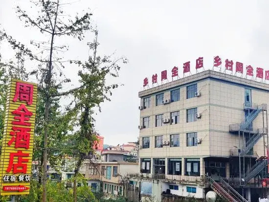 Wumeng Dacaoyuan Xiangcun Zhouquan Hotel