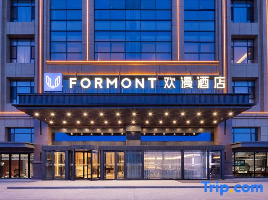 FORMONT Hotel (Hami Station, Hami)