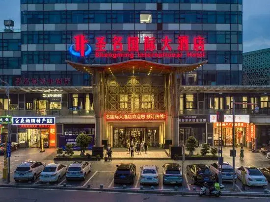 Shengming International Hotel (Chongqing Jiangbei Airport T3 Terminal)