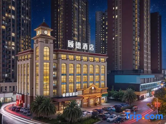 Gude Hotel (Loudi Wujiang Building Materials Home City No.2 Bridge Store) in Loudi