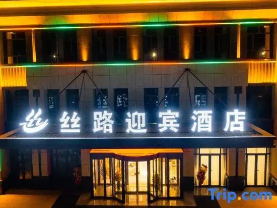 Zhangye Silk Road Welcoming Hotel