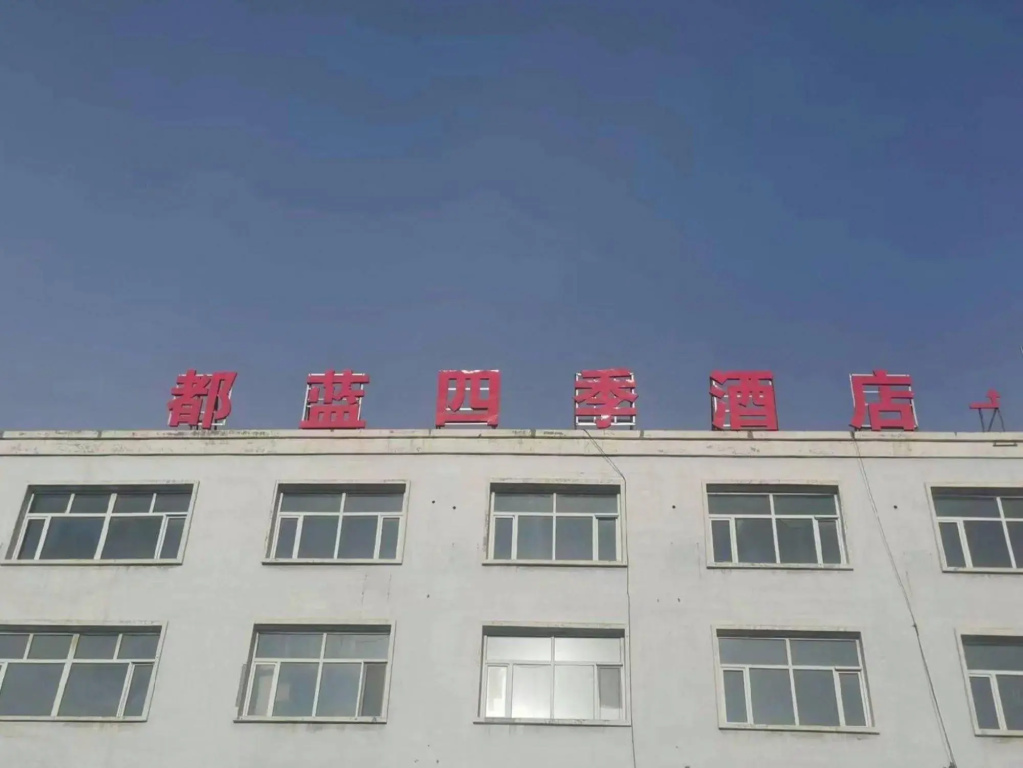 Dulan Siji Hotel