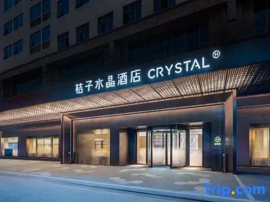 Crystal Orange Heyuan Wanlong City