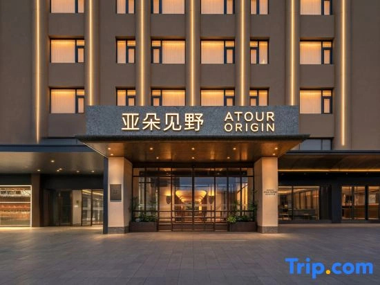 Beijing ‌Huixin Xijie Beikou Station‌ Atour Jianye Hotel