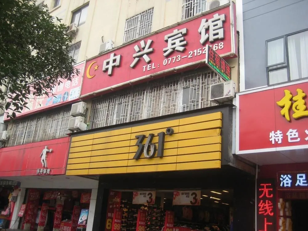 Yangyangwei Hostel