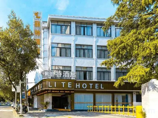 Star Hotel (Lishui High-speed Railway Station)