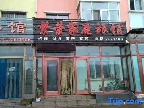 Yichun Prosperity Family Hotel