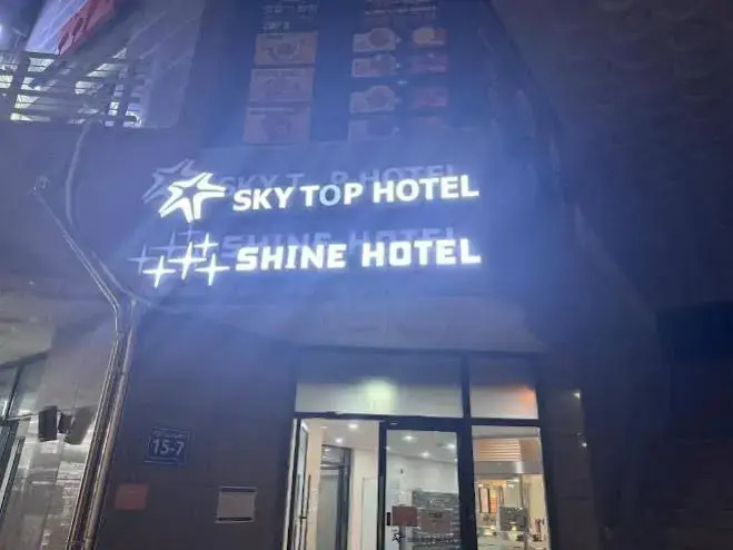Shine Hotel Incheon Airport