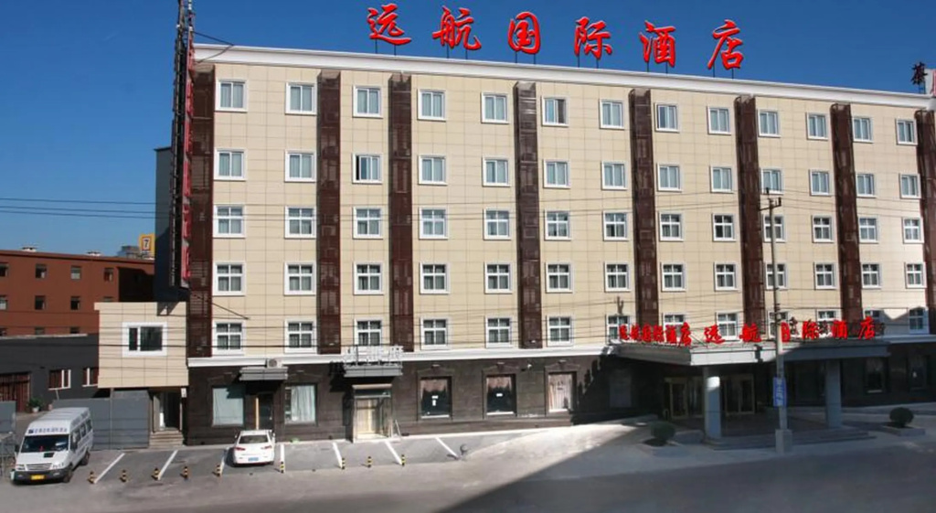 Airport Yuanhang International Hotel Beijing in Beijing