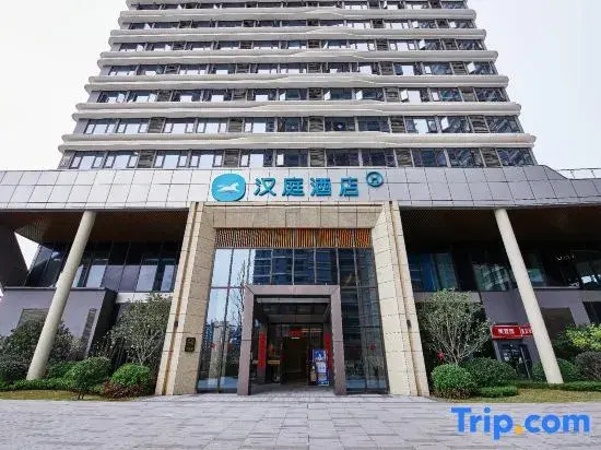 HanTing Hotel (Guilin City Government)