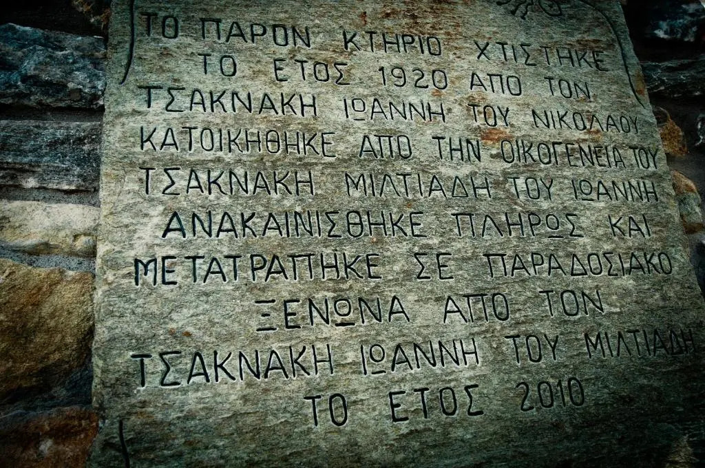 Archontiko Tsaknaki ''Manolia''