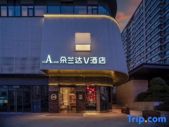 DO A LAND V Hotel (Huangshan Tunxi Old Street Branch) in Huangshan