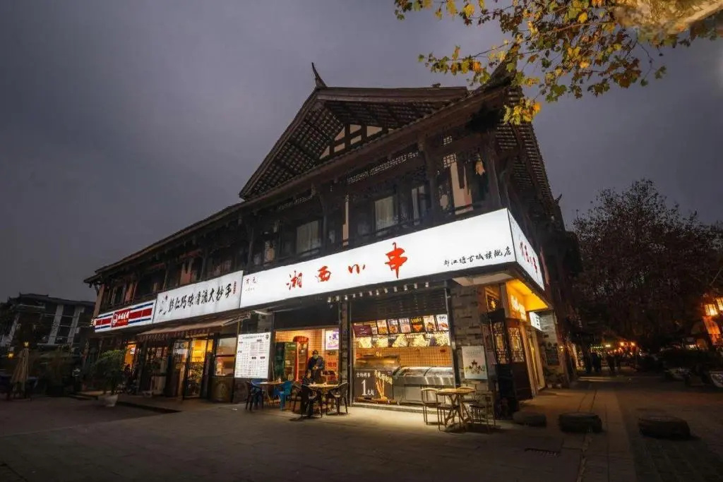 Lano Hotel Sichuan Chengdu Dijiangyan Lidui Park in Chengdu