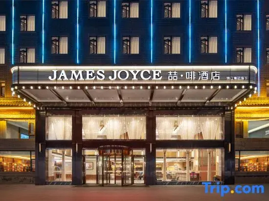 James Joyce Coffetel (Wushan Municipal Plaza)