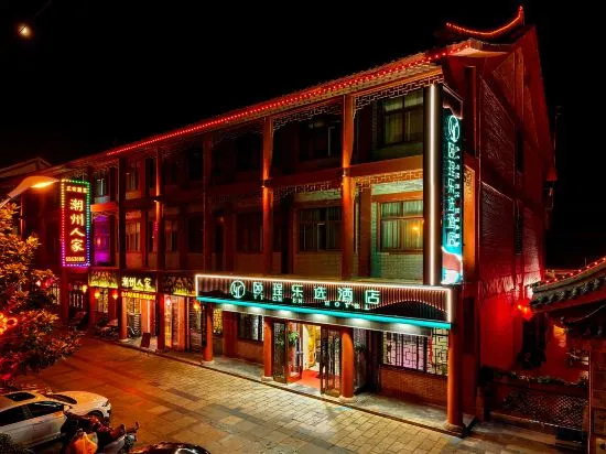 YI Cheng Le Xuan Hotel in Luohe
