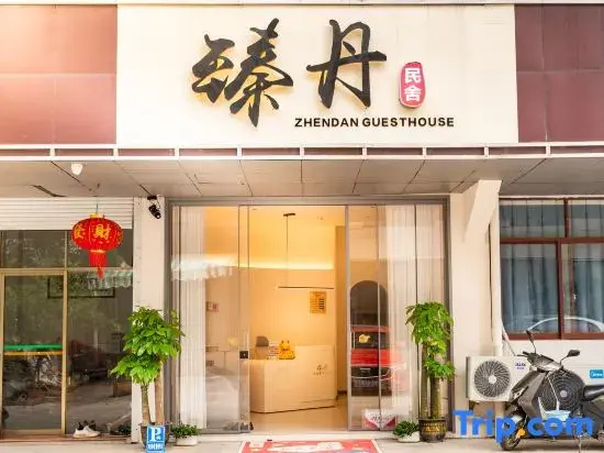 Zhendan Guesthouse