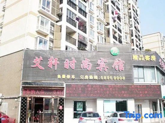 Aixuan Fashion Hotel Shanghai Qiulan Road