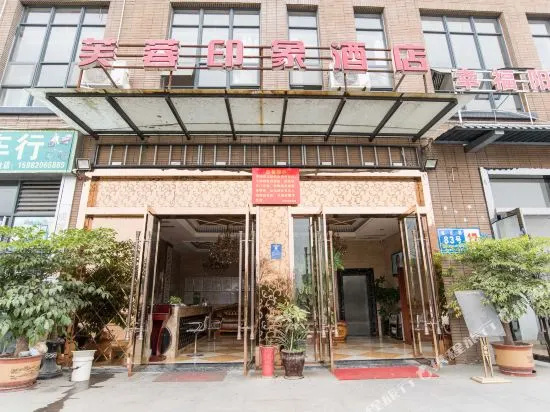Furong Impression Hotel Chengdu Feiyi Theme
