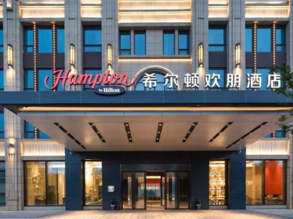 Hampton by Hilton Nantong Railway Station