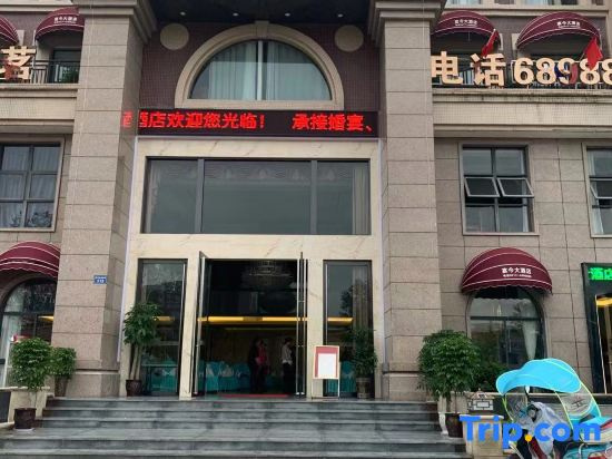 Yingshan Yanjin Hotel