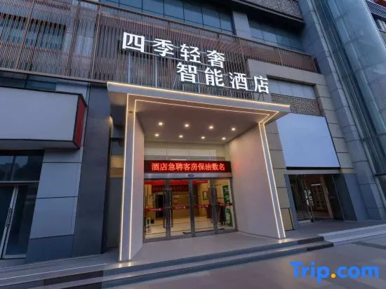 Four Seasons Light Luxury Smart Hotel (Zhengzhou Convention Center Minhang Road Subway Station)