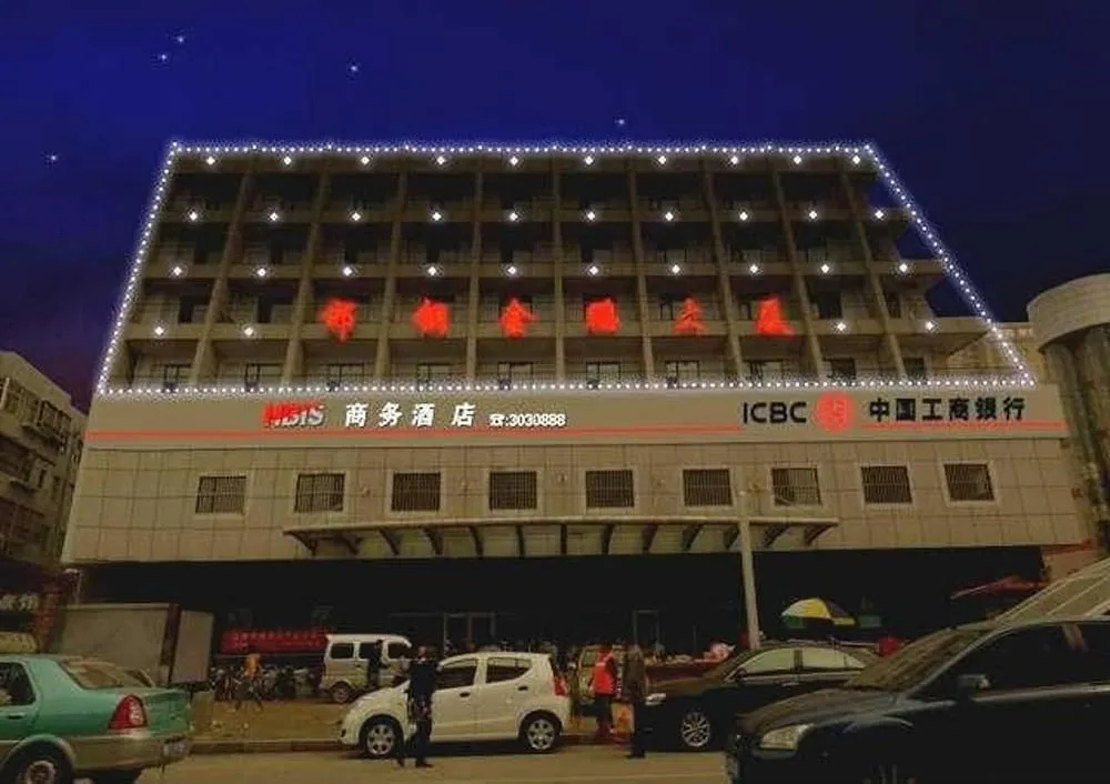 邯郸邯钢金鹏大厦商务酒店