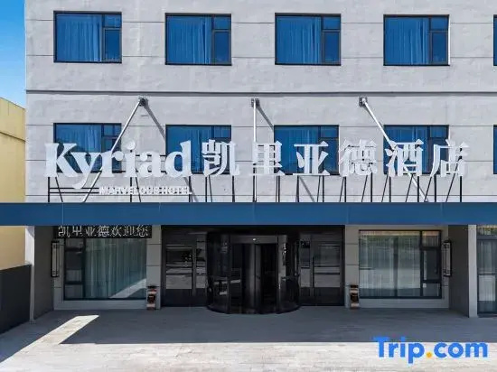 Kailiyade Hotel (Taixing Yigaojiangping Road Branch)