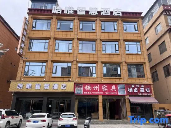 Hawei Smart Hotel (Aba County Gerdeng Monastery)
