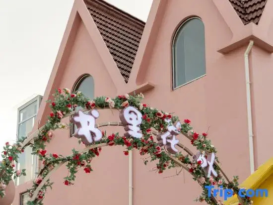Shanghai Shuli Huawai Homestay (Lingang Dishui Lake)