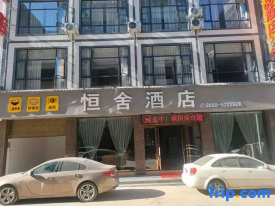 Anlong Hengshe Homestay