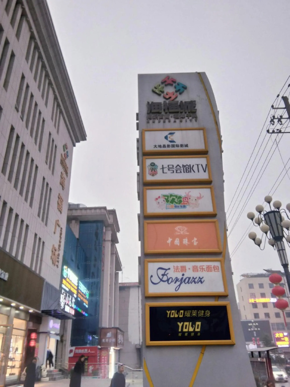 Vienna International Hotel (Xi'an Huayi Haifu City)