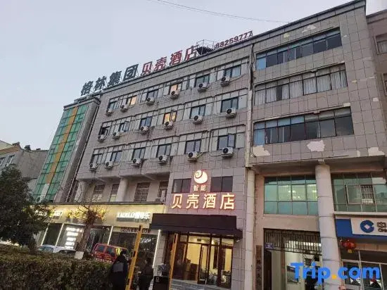 Shell Hotel (Xuzhou Suining Tianyuan Square)