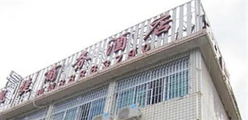 Fuzhou Kaijie Business Hotel Zhanjin