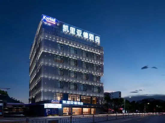Kyriad Marvelous Hotel Zhongshan Technology University